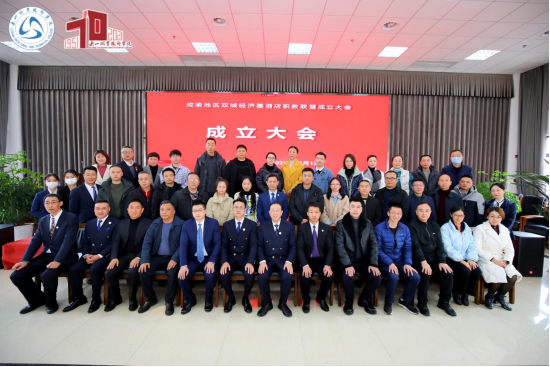 热烈祝贺好色先生污下载成为成渝地区双城经济圈酒店职教联盟副理事长单位