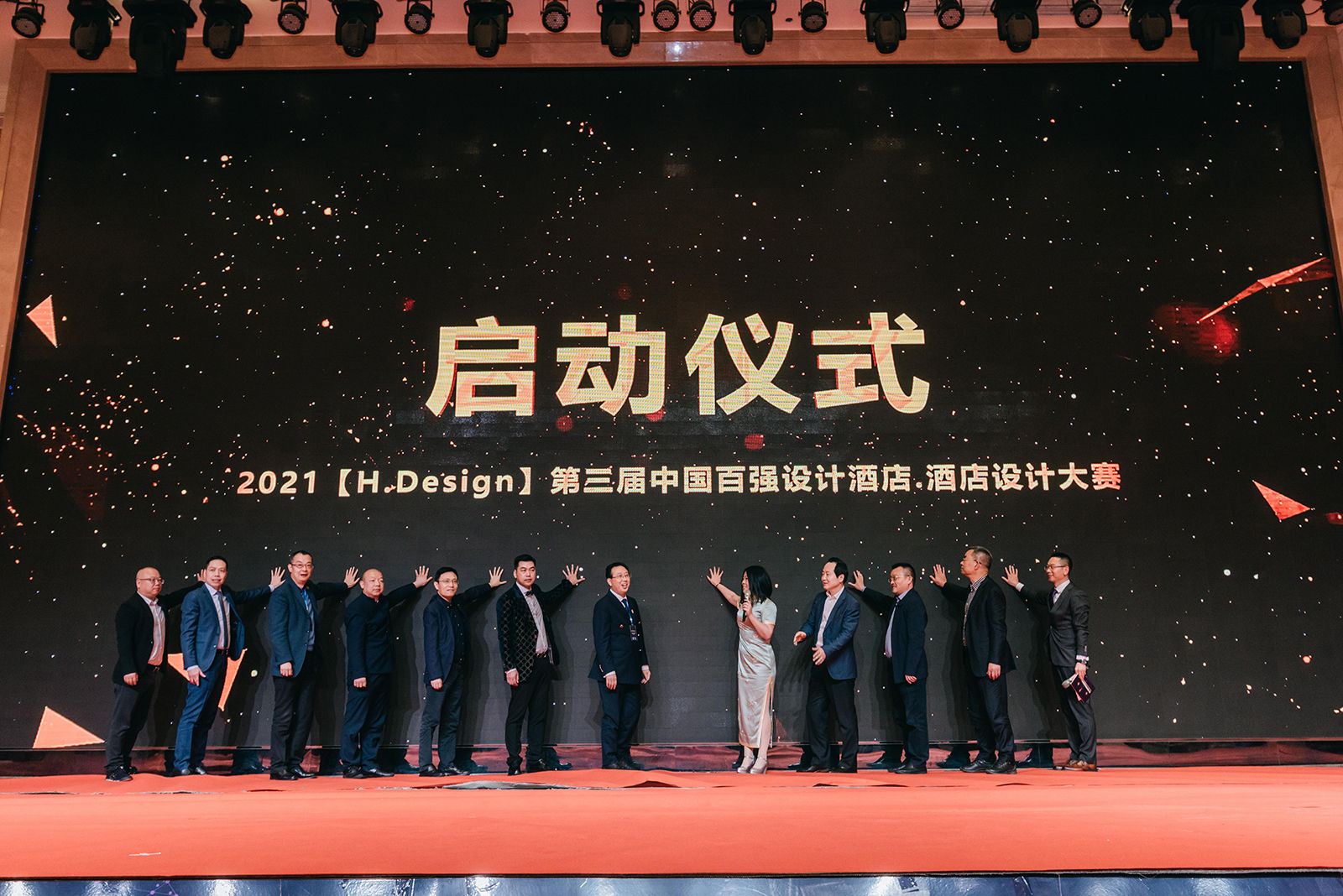 好色先生污下载唐也受邀参加第六届中国西部酒店业发展峰会